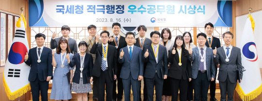 16일 국세청 적극행정 우수공무원 시상식 모습. [국세청 제공]